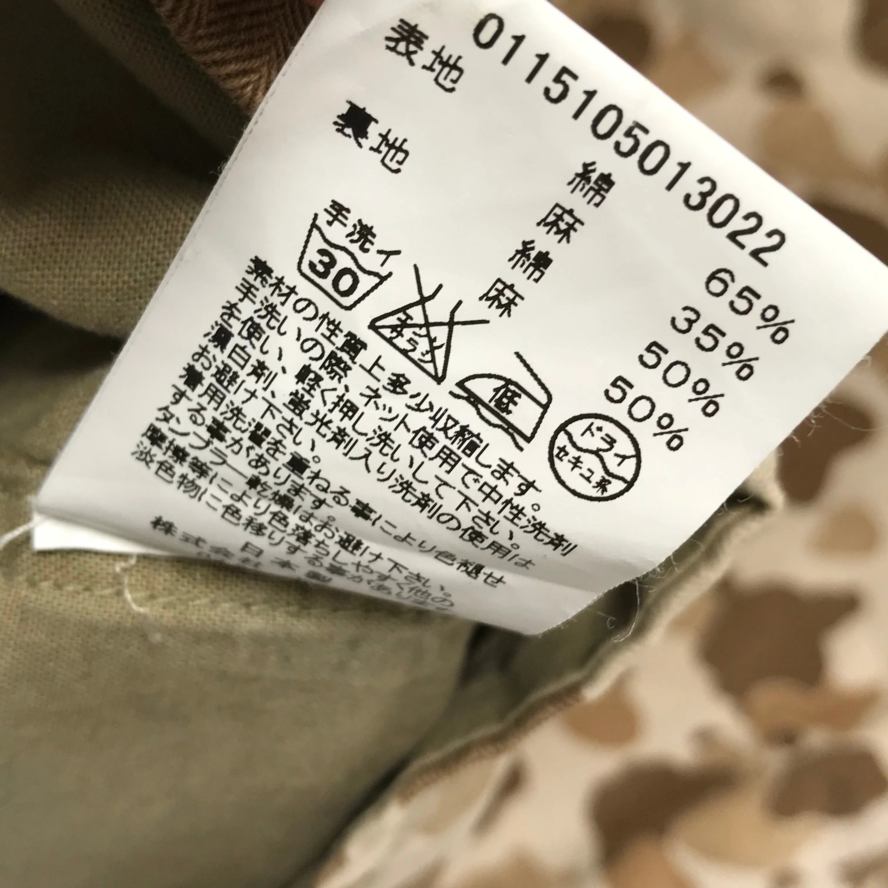 [S] VISVIM 15SS ACHSE JACKET CAMO