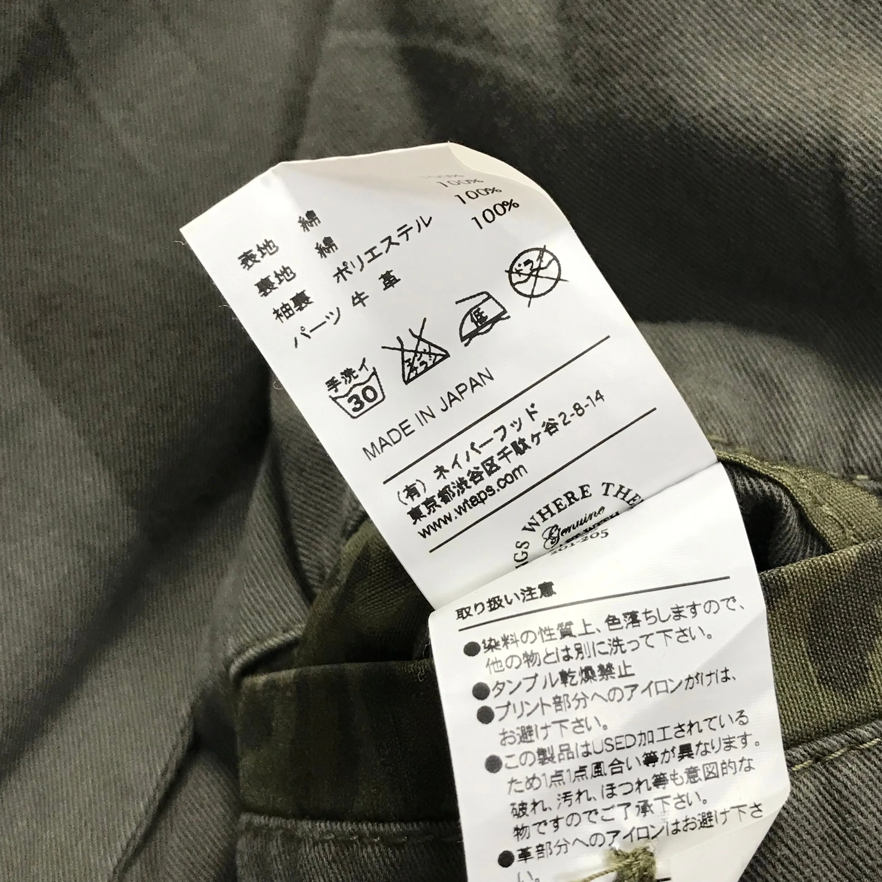 [S] WTAPS 12AW Leopard Camo Ripstop Camo M-65 Jacket